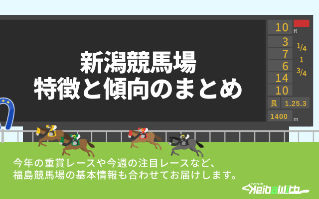 新潟画像