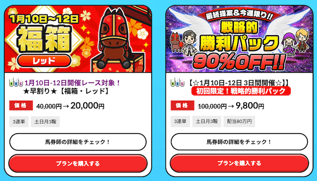 STEP2:次に料金と解約を確認する