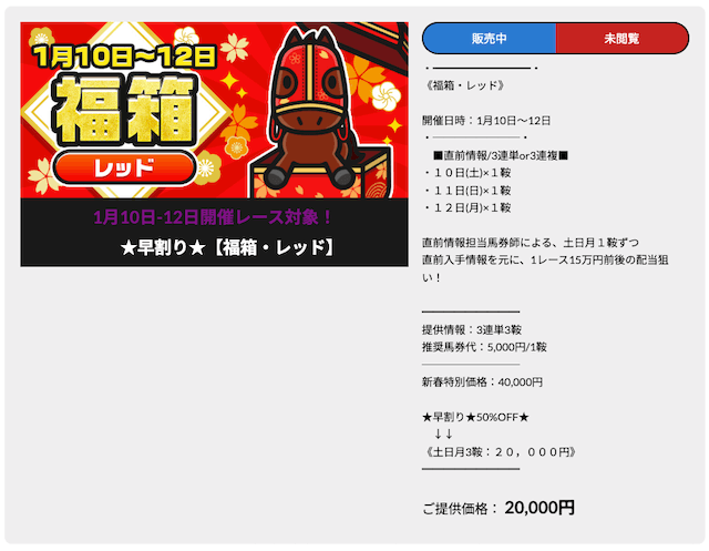 STEP3:次に実績の“提供条件”を確認する
