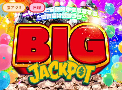 BIG JACKPOT