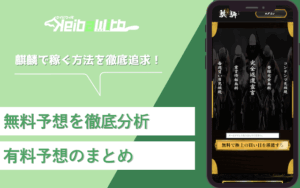 騏驎（麒麟）画像