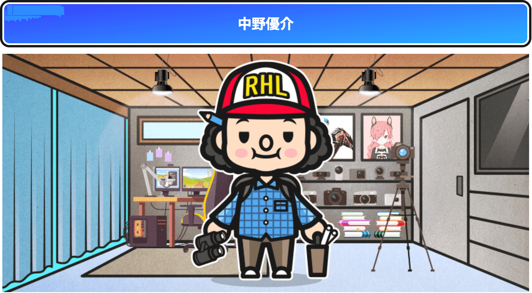 中野優介