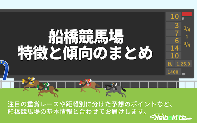 船橋画像