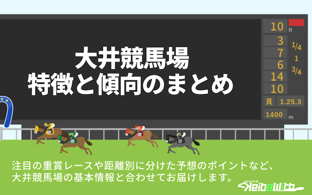 大井画像