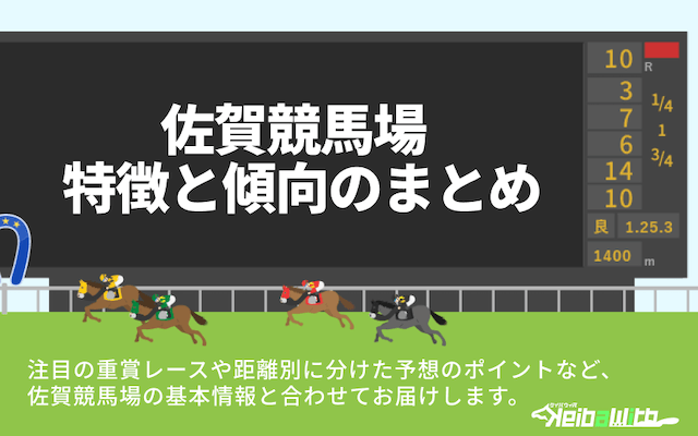 佐賀画像