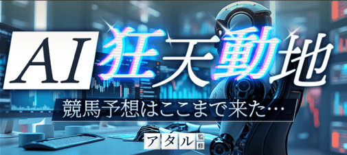 AI狂天動地