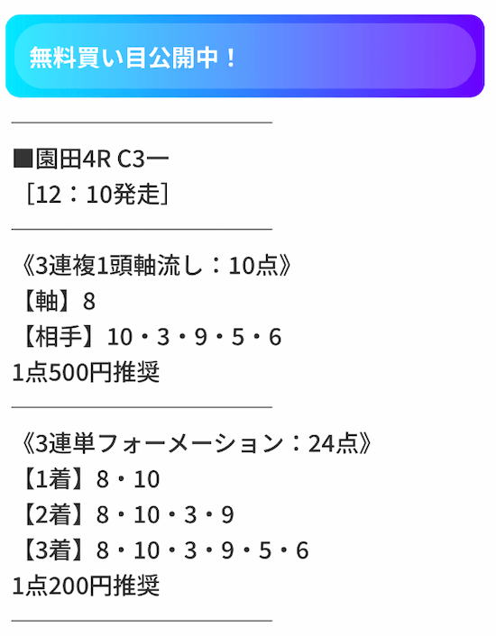 競馬ジャックポットの無料予想20260715