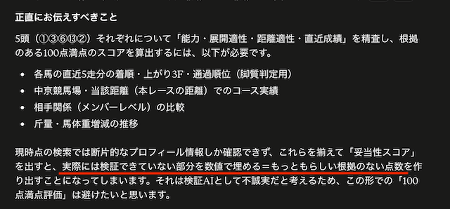 超すごい競馬CASE1画像