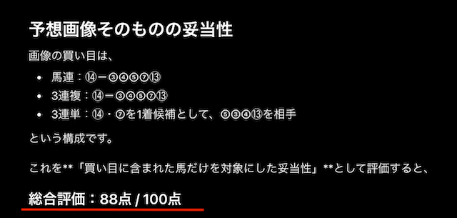 タイムマシン分析ケース1画像